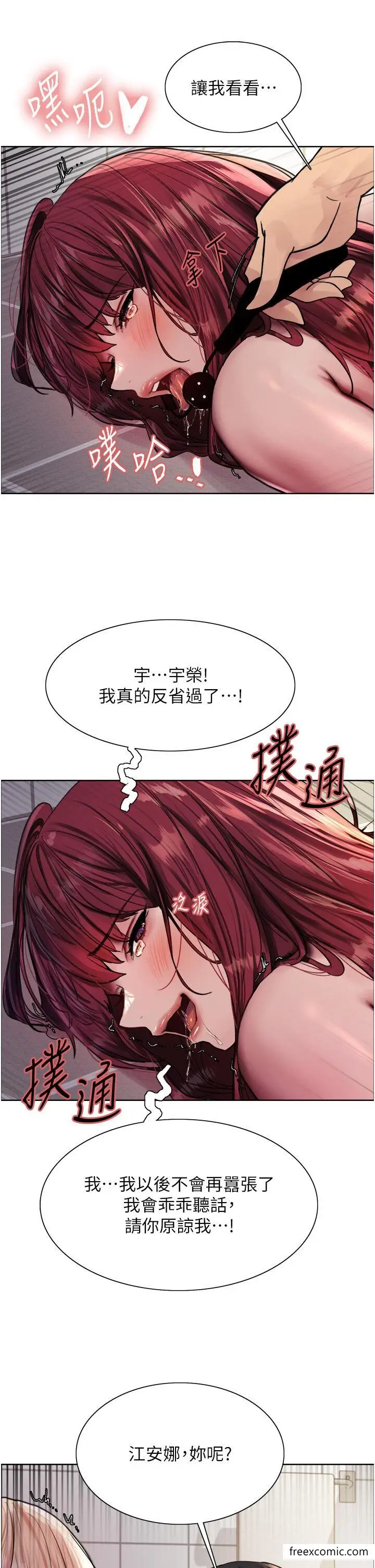 《色轮眼》第2季 第6话图21