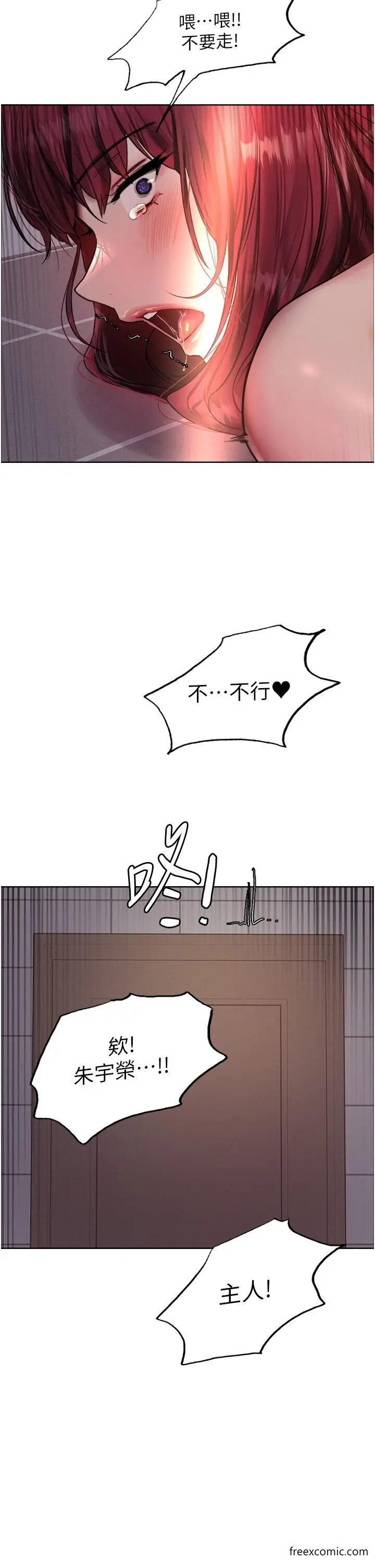 《色轮眼》第2季 第6话图25