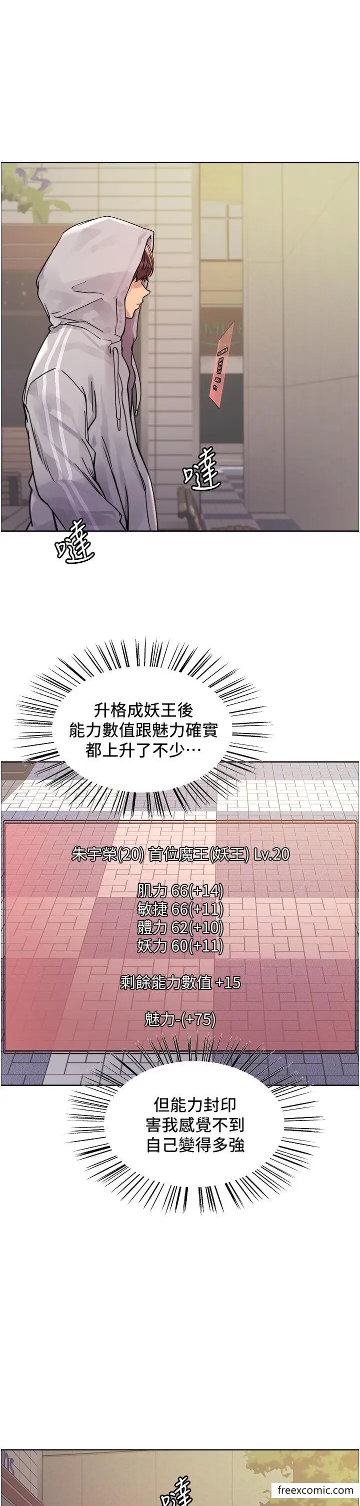 《色轮眼》第2季 第6话图27