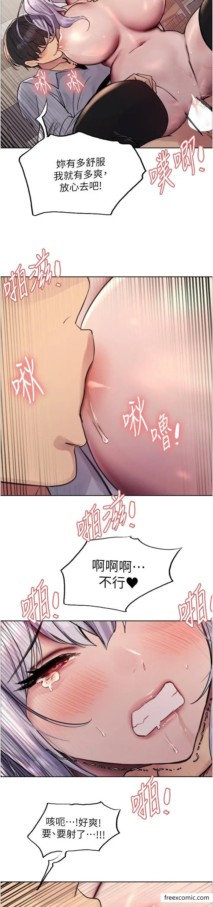 《色轮眼》第2季 第6话图3
