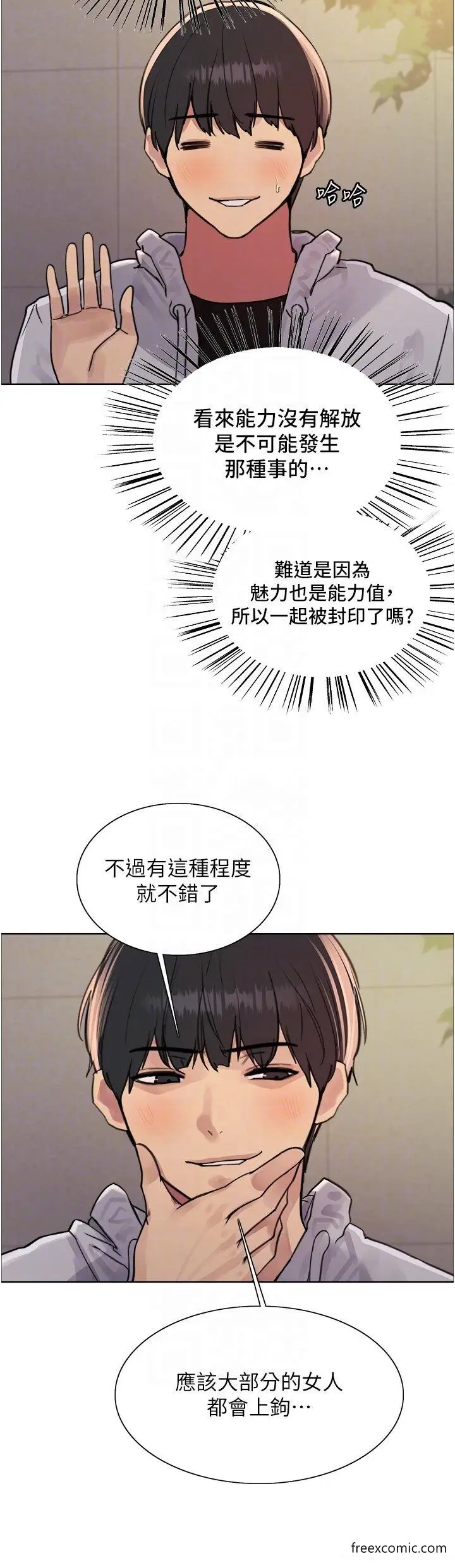 《色轮眼》第2季 第6话图32