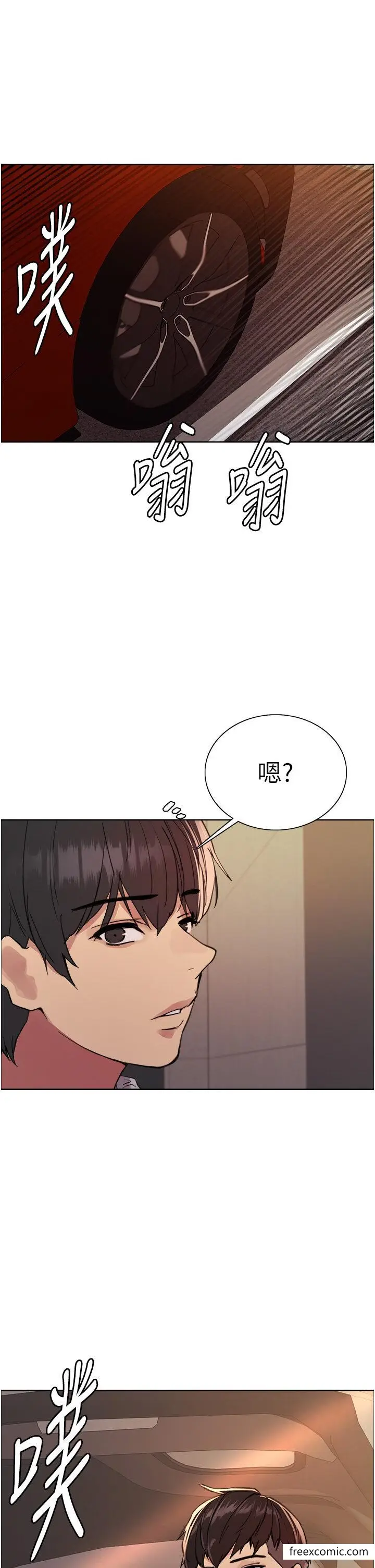 《色轮眼》第2季 第6话图33