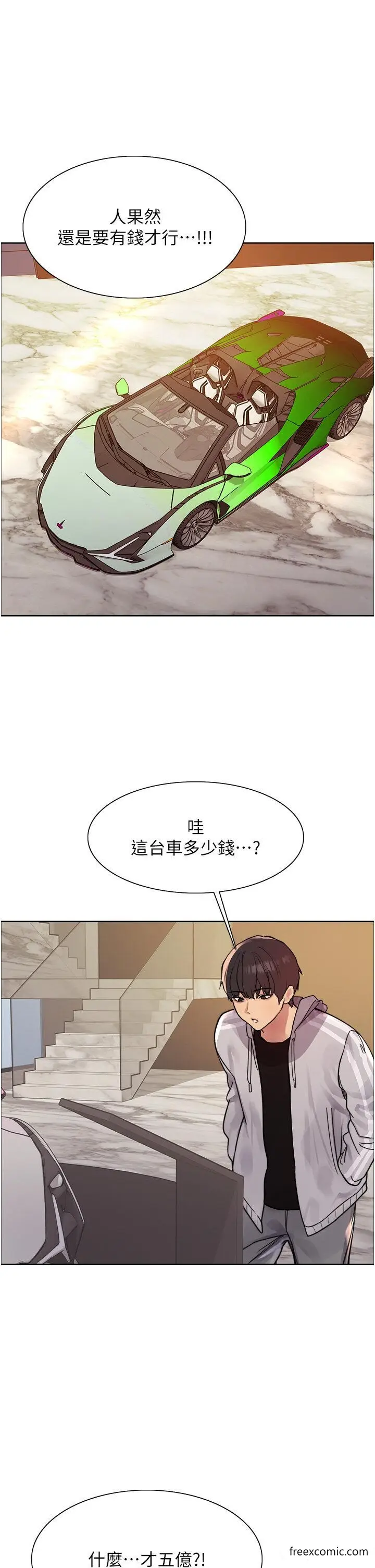 《色轮眼》第2季 第6话图37