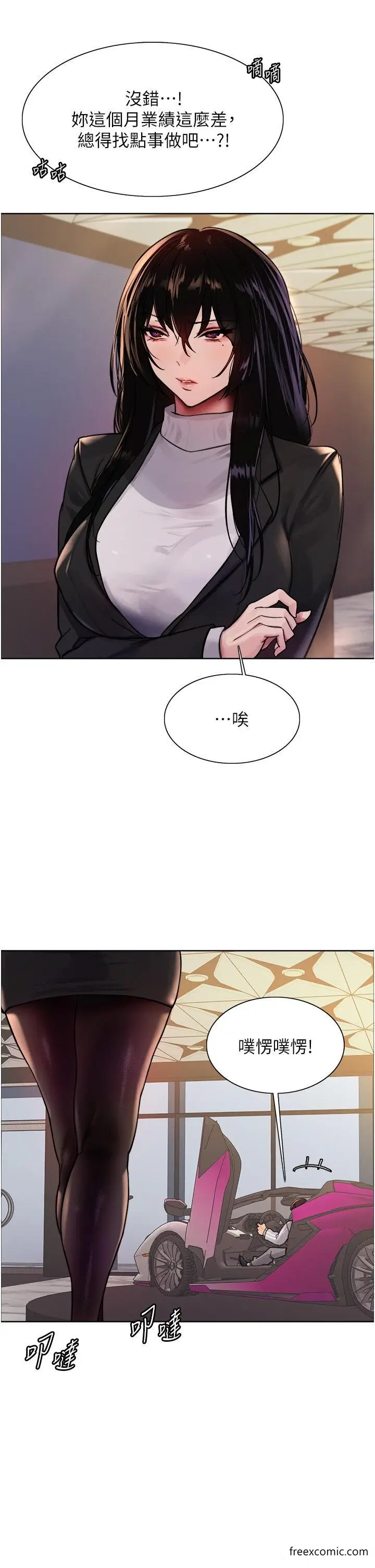 《色轮眼》第2季 第6话图39