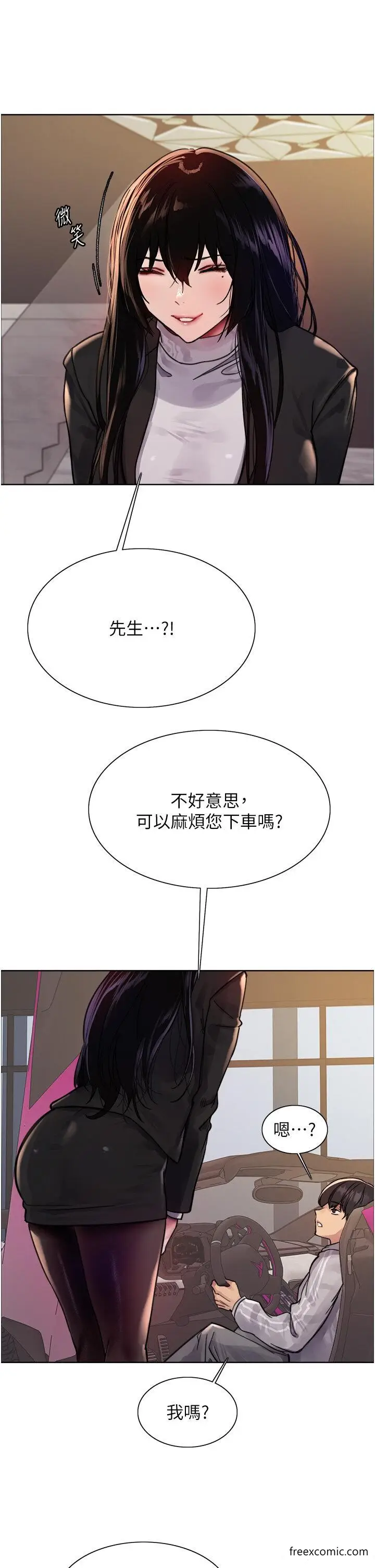 《色轮眼》第2季 第6话图40