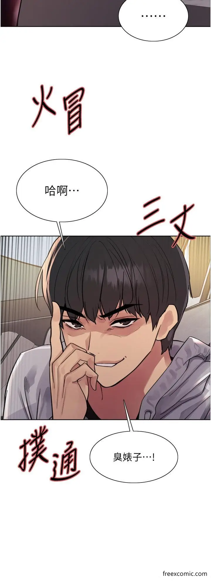《色轮眼》第2季 第6话图44