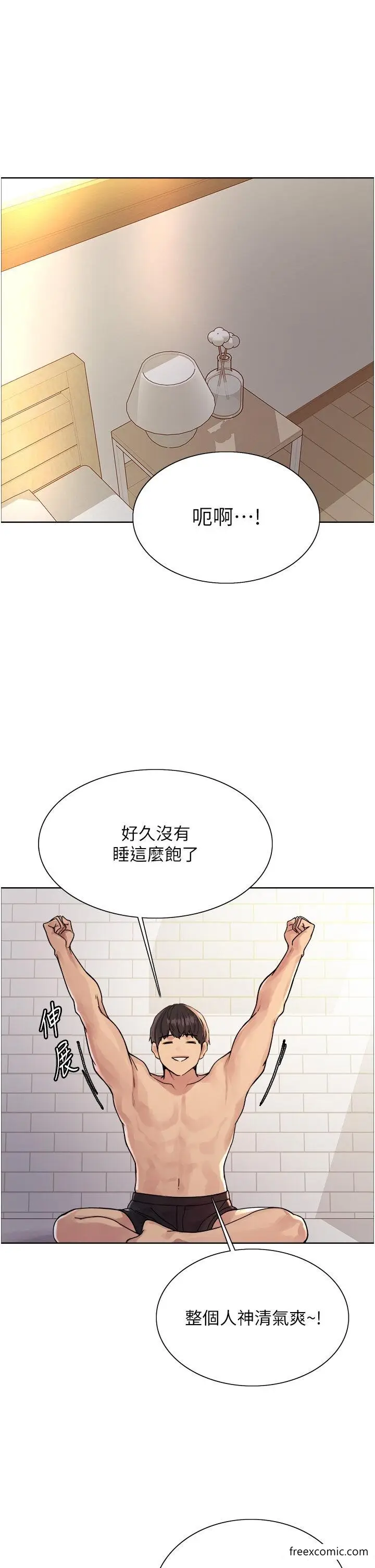 《色轮眼》第2季 第6话图7