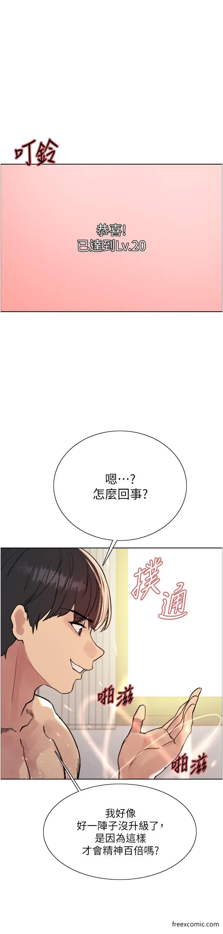 《色轮眼》第2季 第6话图9