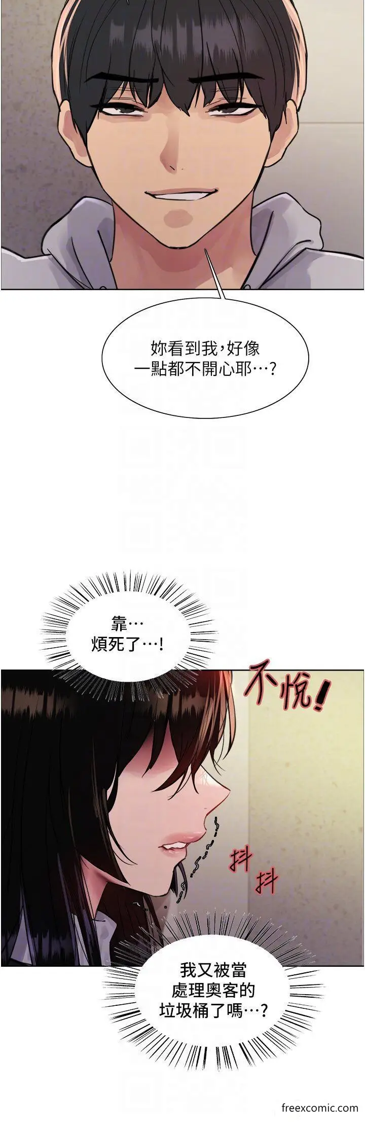 《色轮眼》第2季 第7话图10