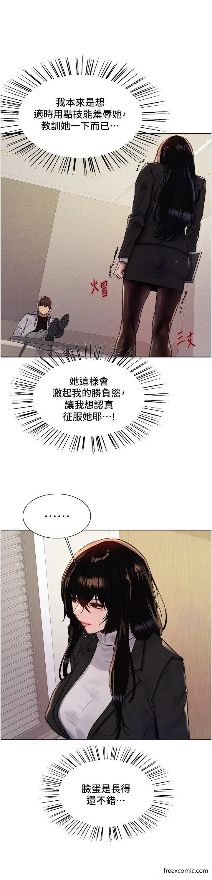 《色轮眼》第2季 第7话图13