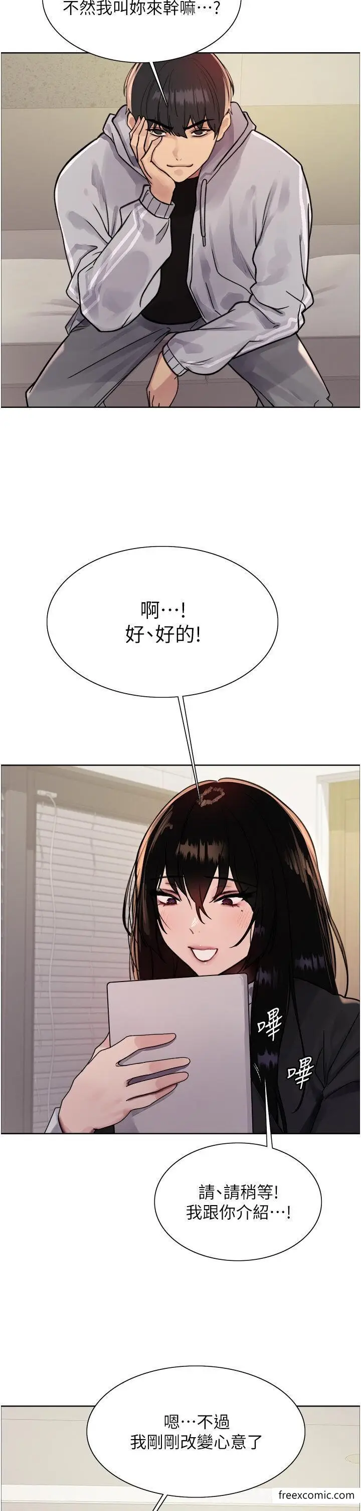 《色轮眼》第2季 第7话图15