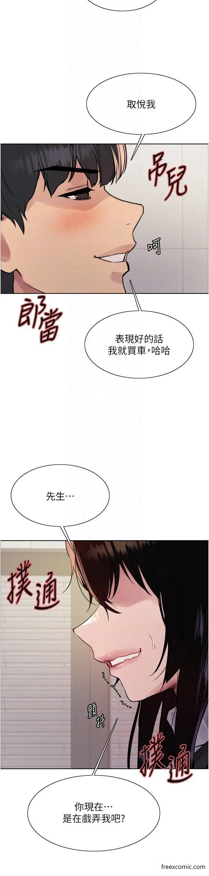 《色轮眼》第2季 第7话图18
