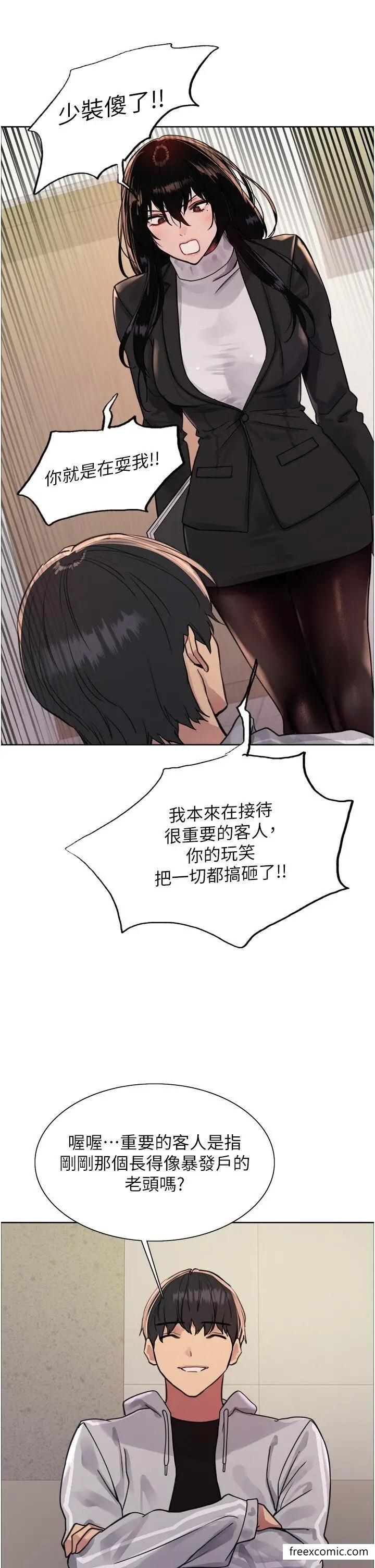 《色轮眼》第2季 第7话图20