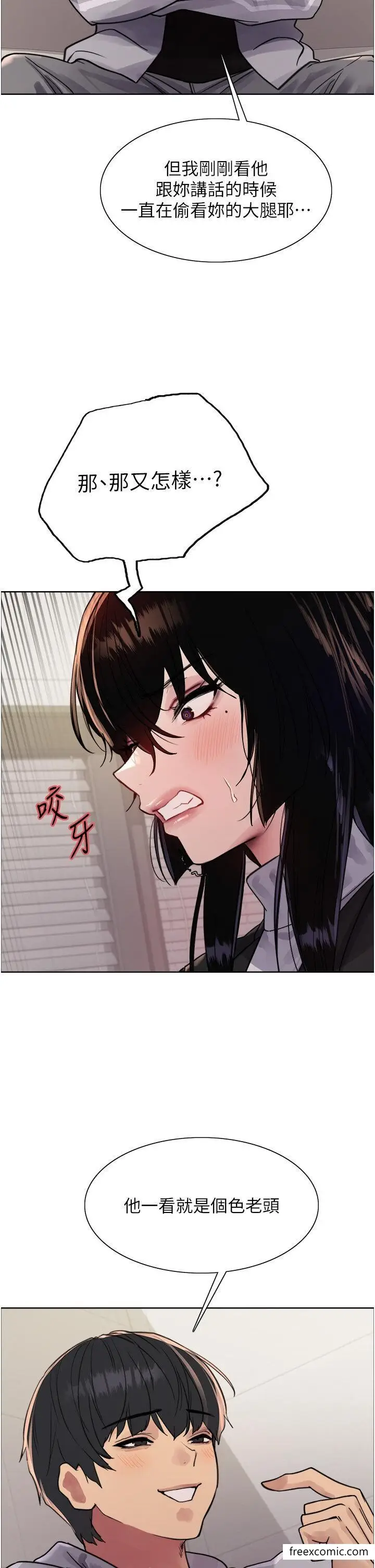 《色轮眼》第2季 第7话图21