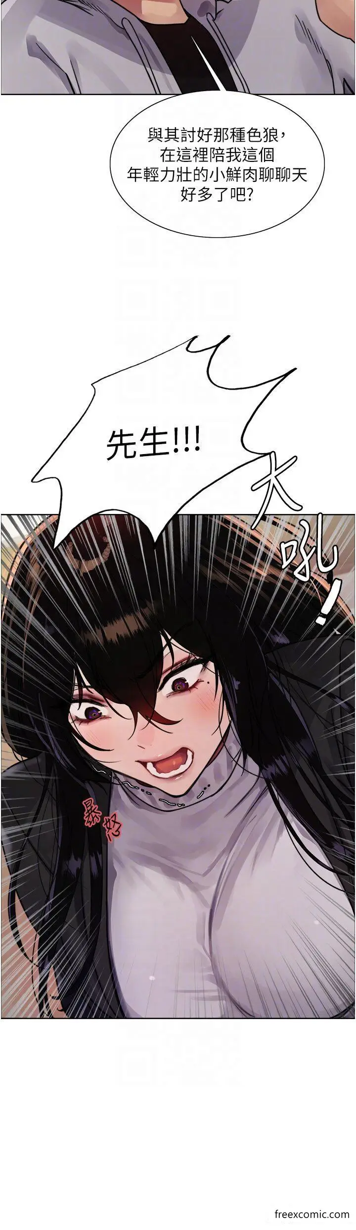 《色轮眼》第2季 第7话图22
