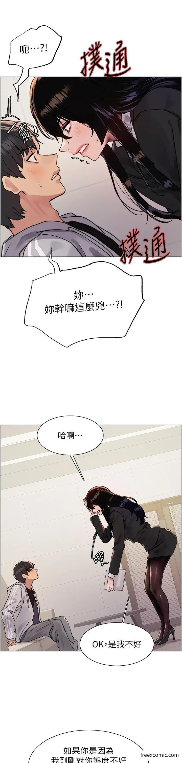 《色轮眼》第2季 第7话图23