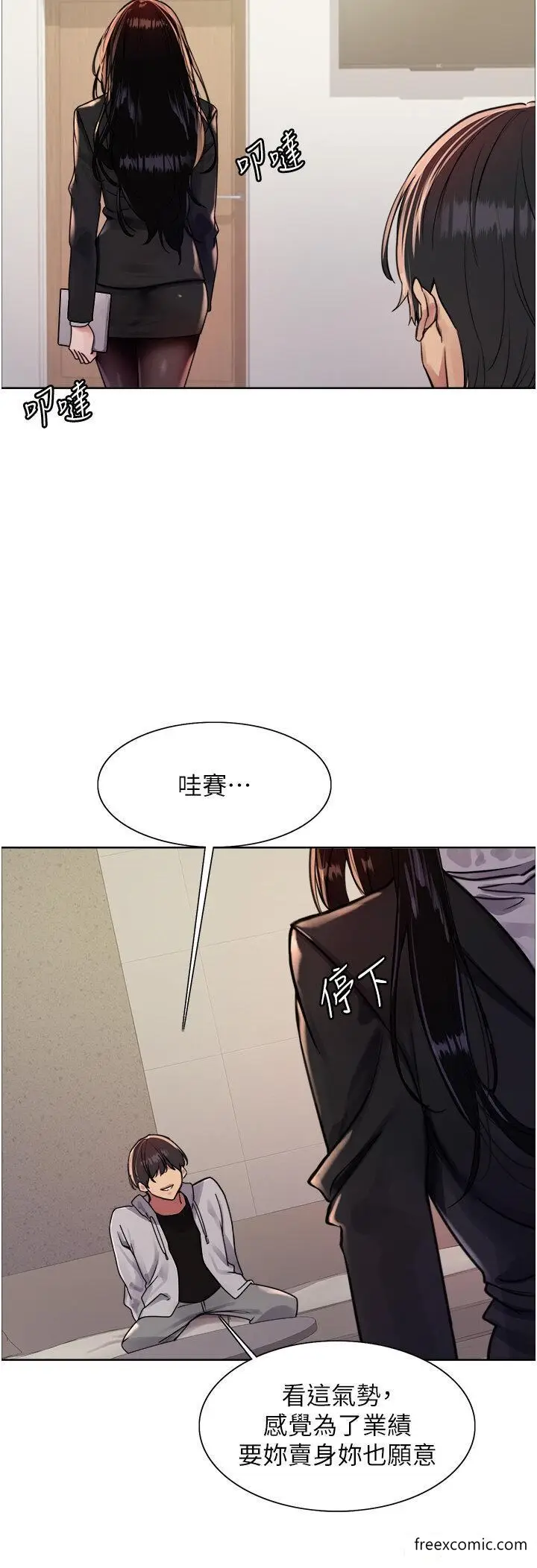 《色轮眼》第2季 第7话图25