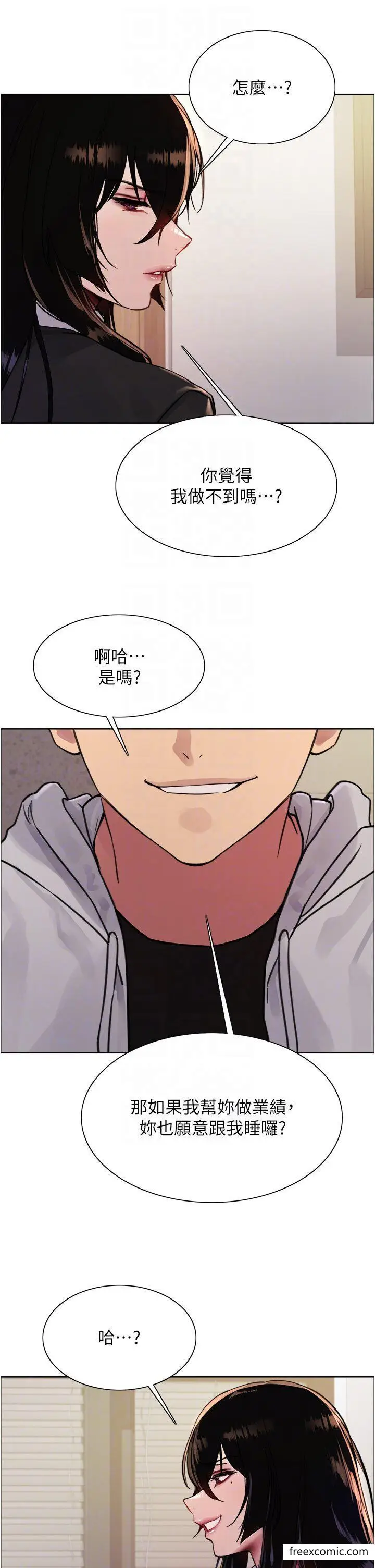 《色轮眼》第2季 第7话图26