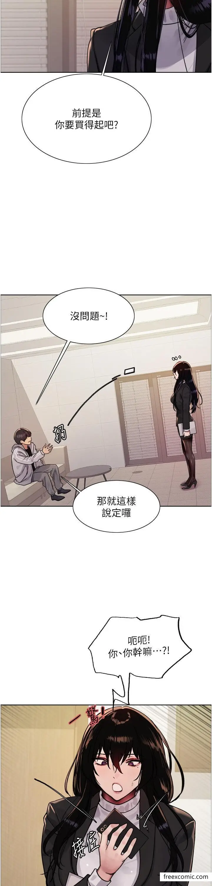 《色轮眼》第2季 第7话图27
