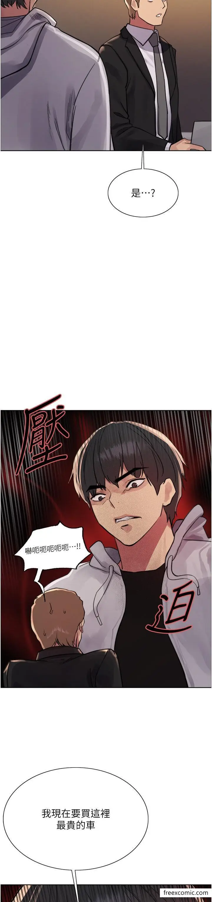 《色轮眼》第2季 第7话图3