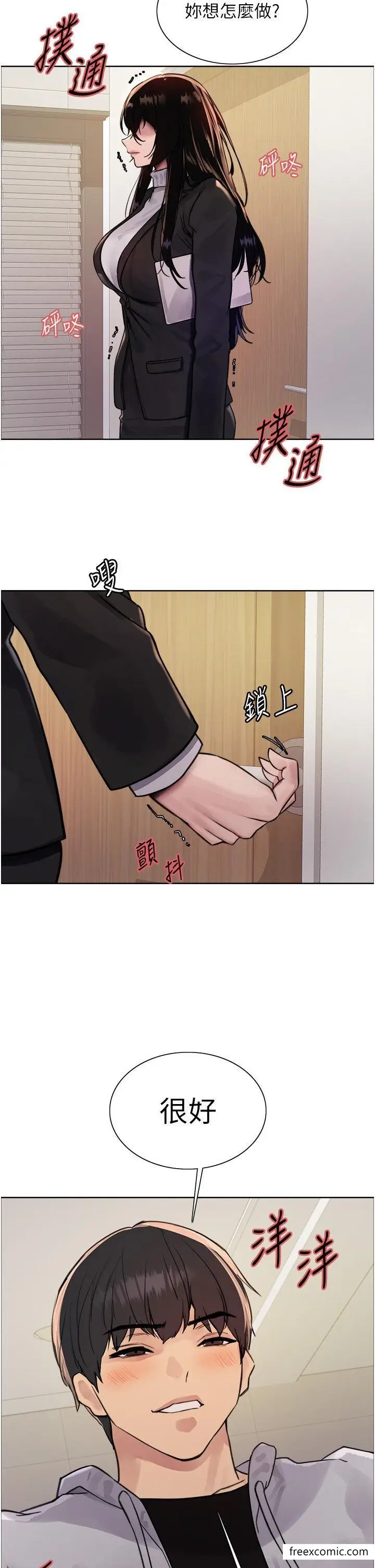 《色轮眼》第2季 第7话图33