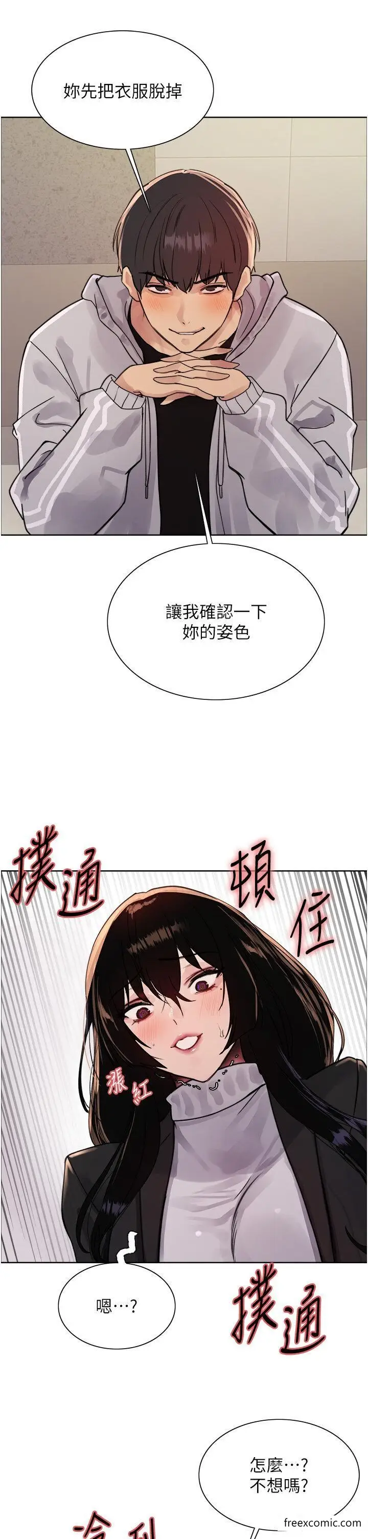 《色轮眼》第2季 第7话图36