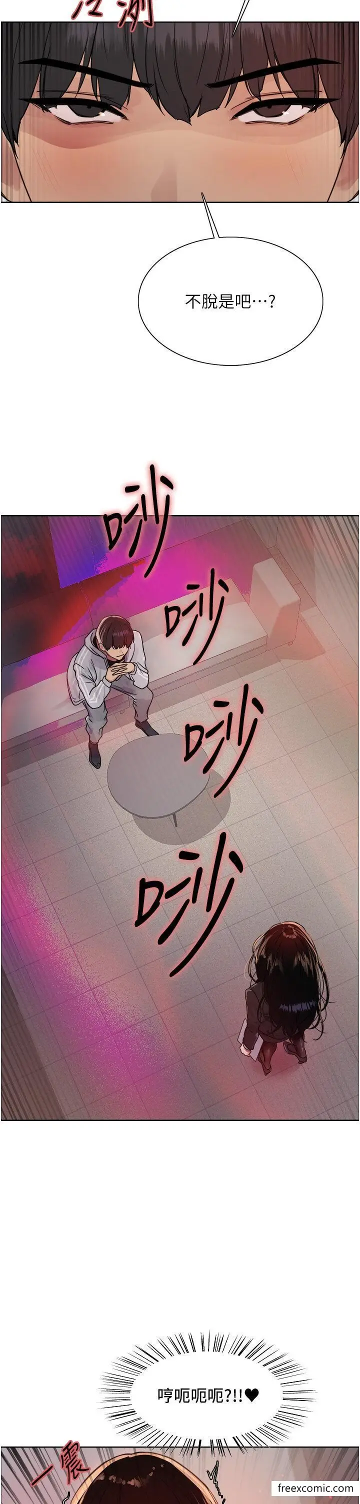 《色轮眼》第2季 第7话图37