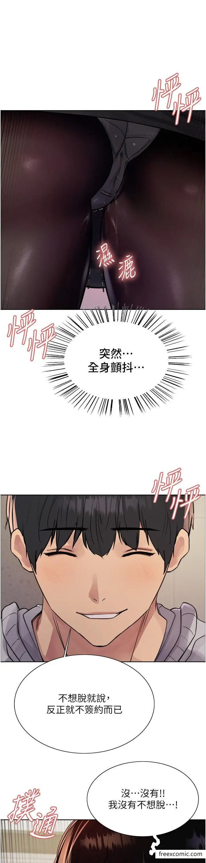 《色轮眼》第2季 第7话图39