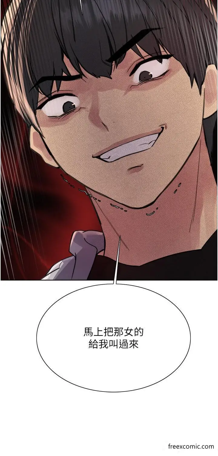 《色轮眼》第2季 第7话图4