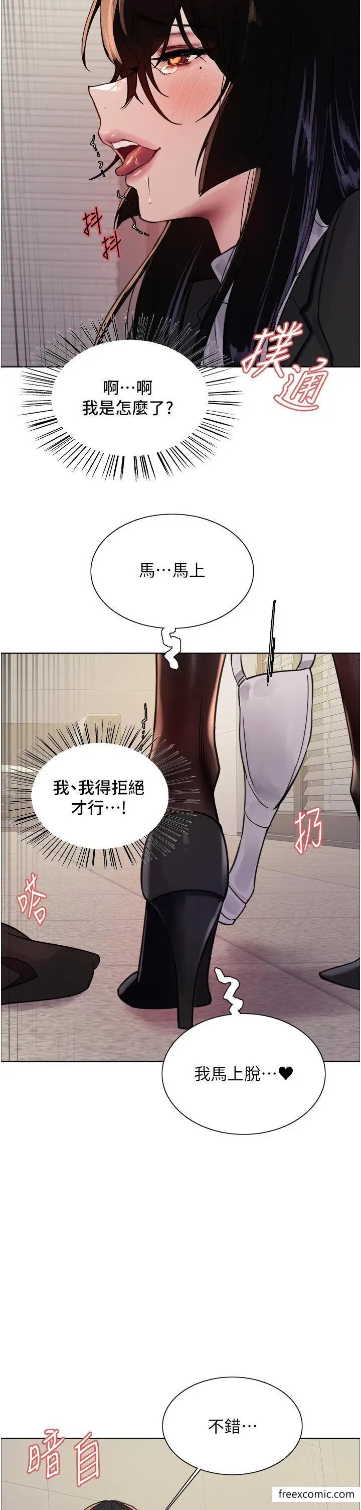 《色轮眼》第2季 第7话图40