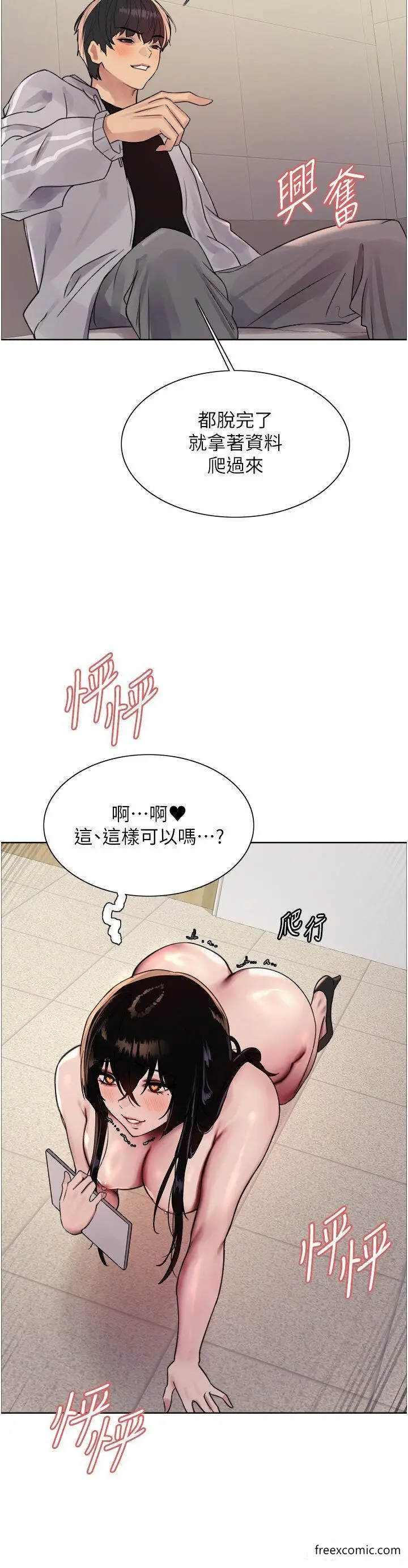 《色轮眼》第2季 第7话图41