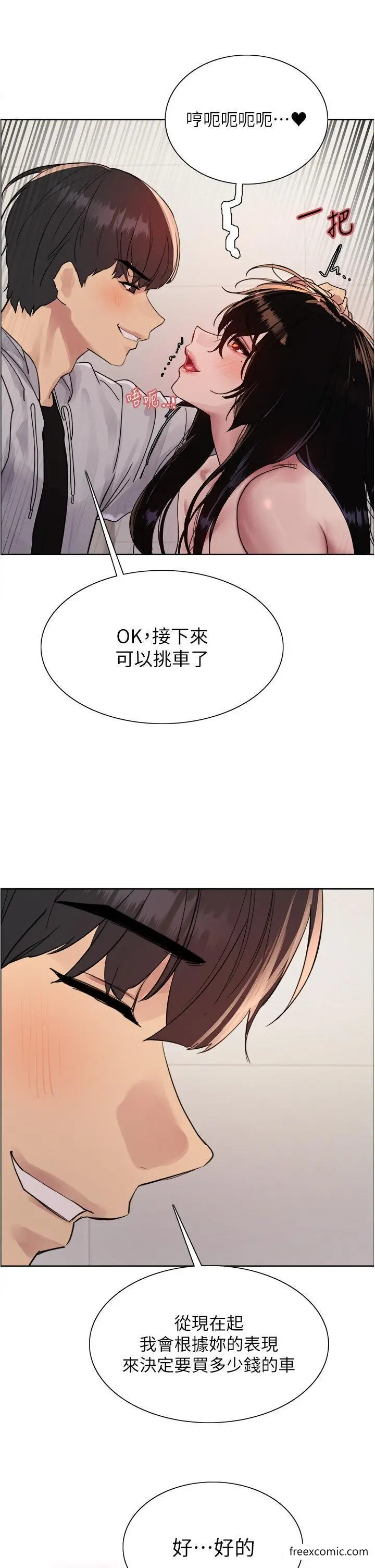 《色轮眼》第2季 第7话图42