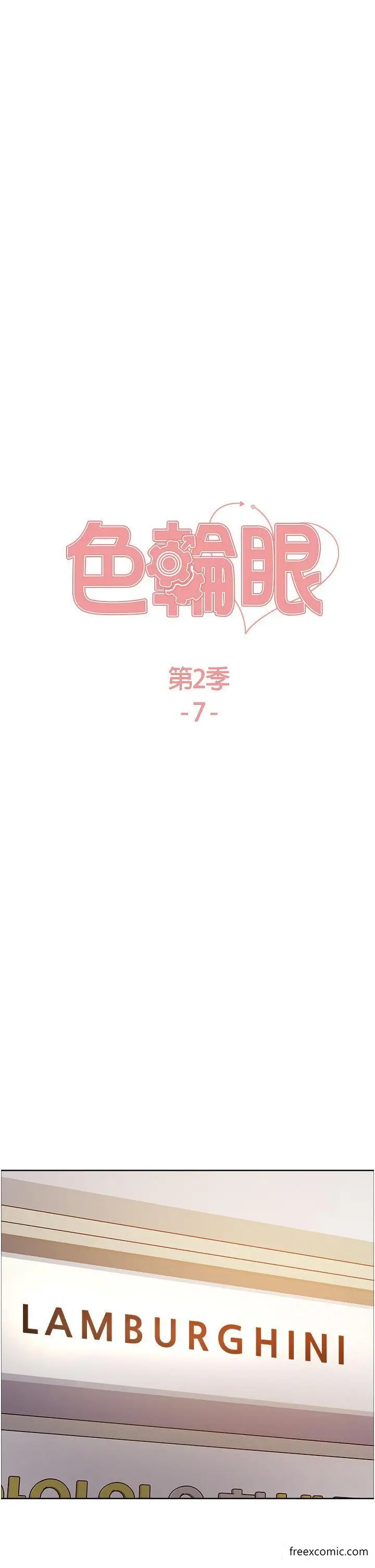 《色轮眼》第2季 第7话图5