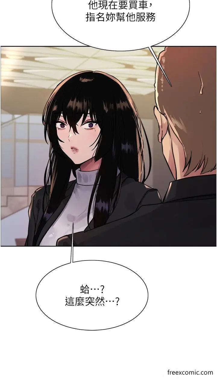 《色轮眼》第2季 第7话图7