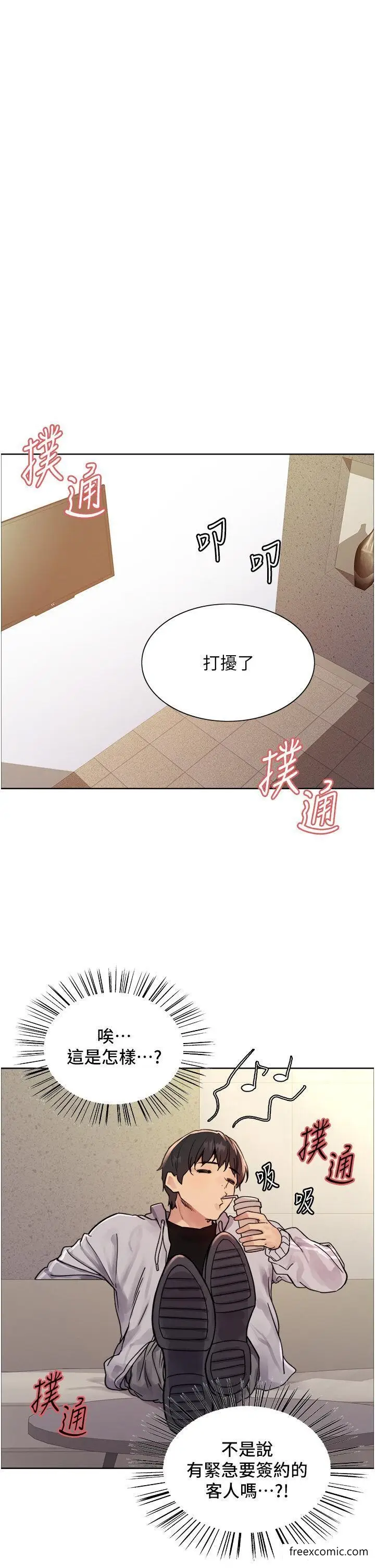 《色轮眼》第2季 第7话图8