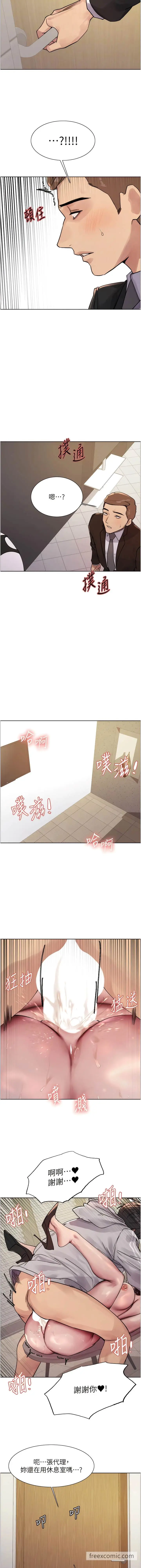 《色轮眼》第2季 第8话图12