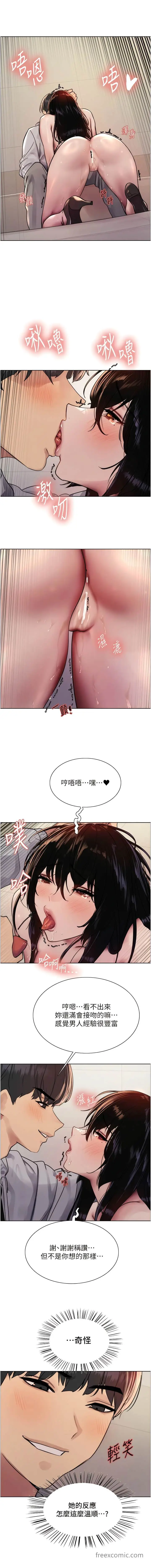 《色轮眼》第2季 第8话图3