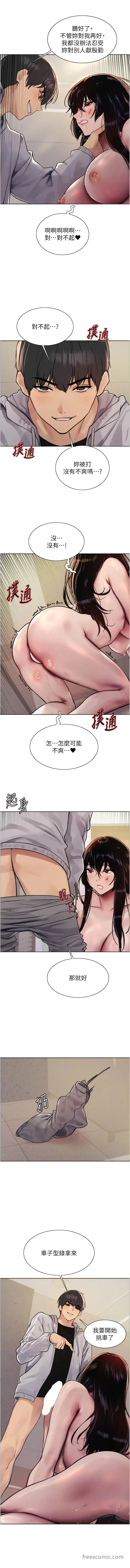 《色轮眼》第2季 第8话图6
