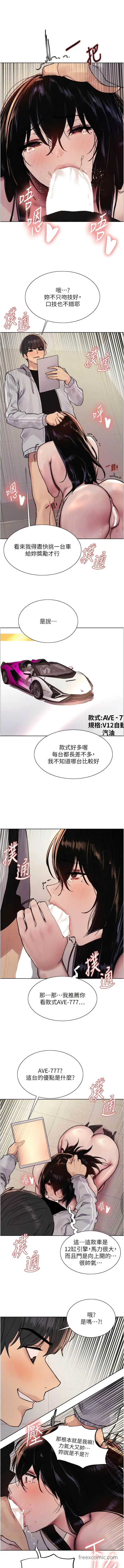 《色轮眼》第2季 第8话图8