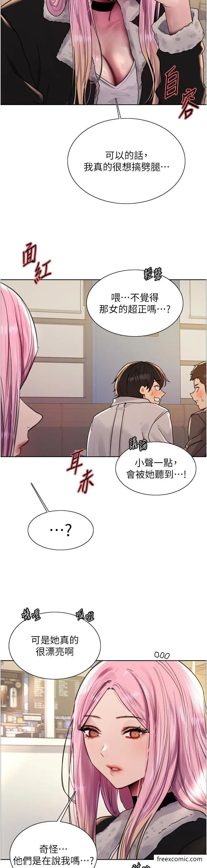 《色轮眼》第2季 第9话图13