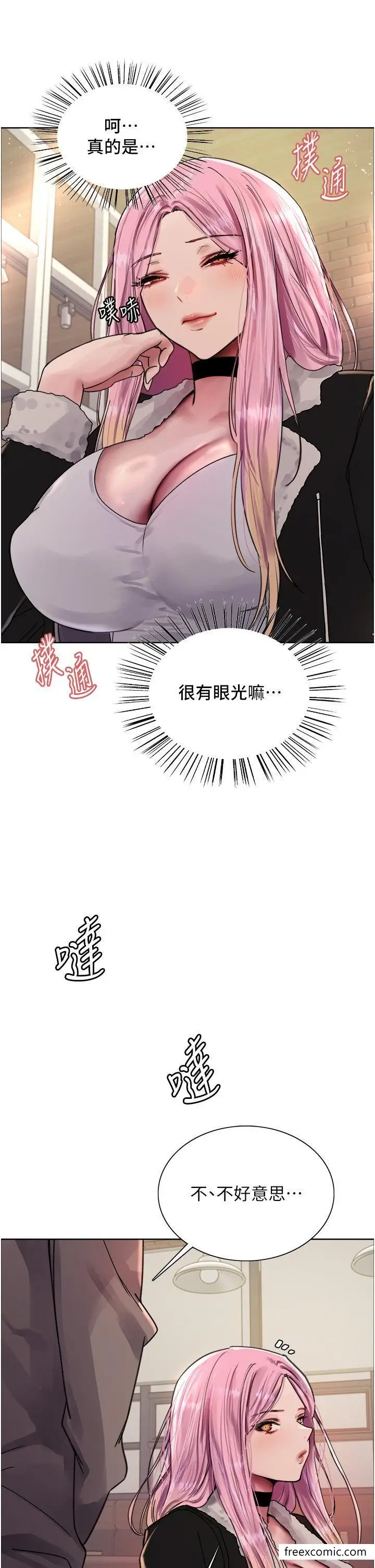 《色轮眼》第2季 第9话图15
