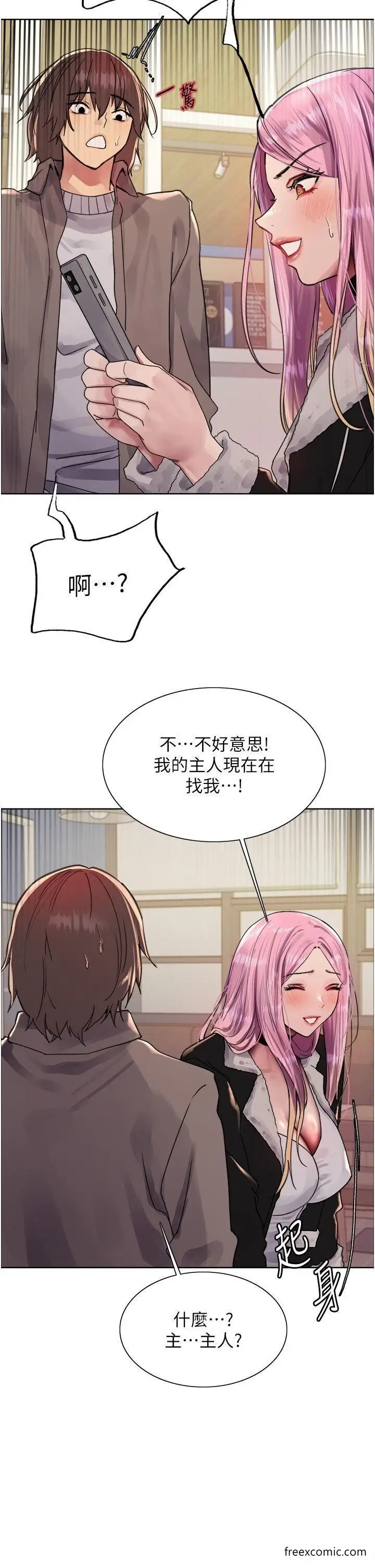 《色轮眼》第2季 第9话图19