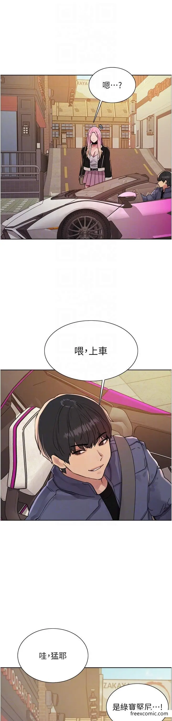 《色轮眼》第2季 第9话图24