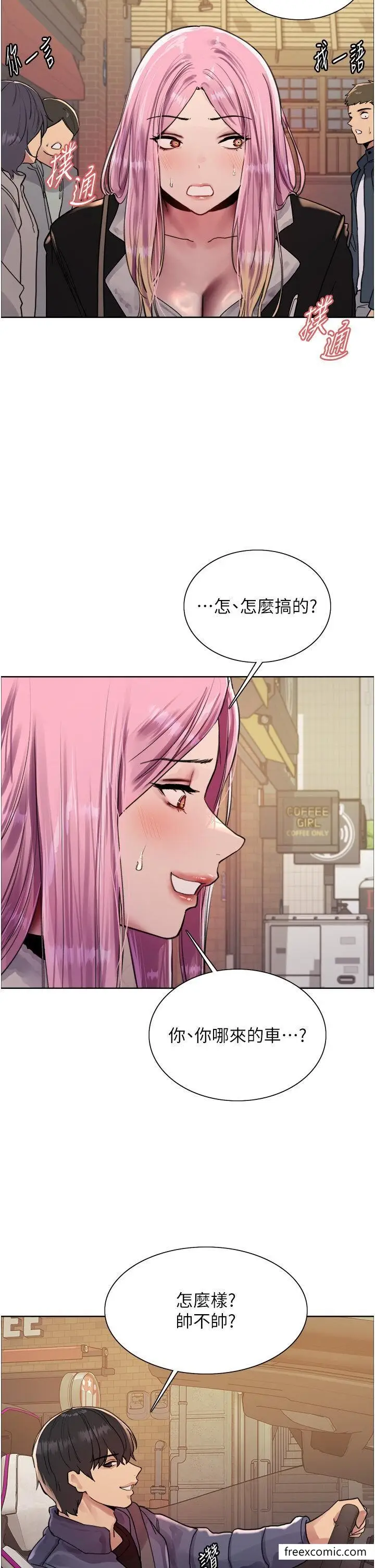 《色轮眼》第2季 第9话图25