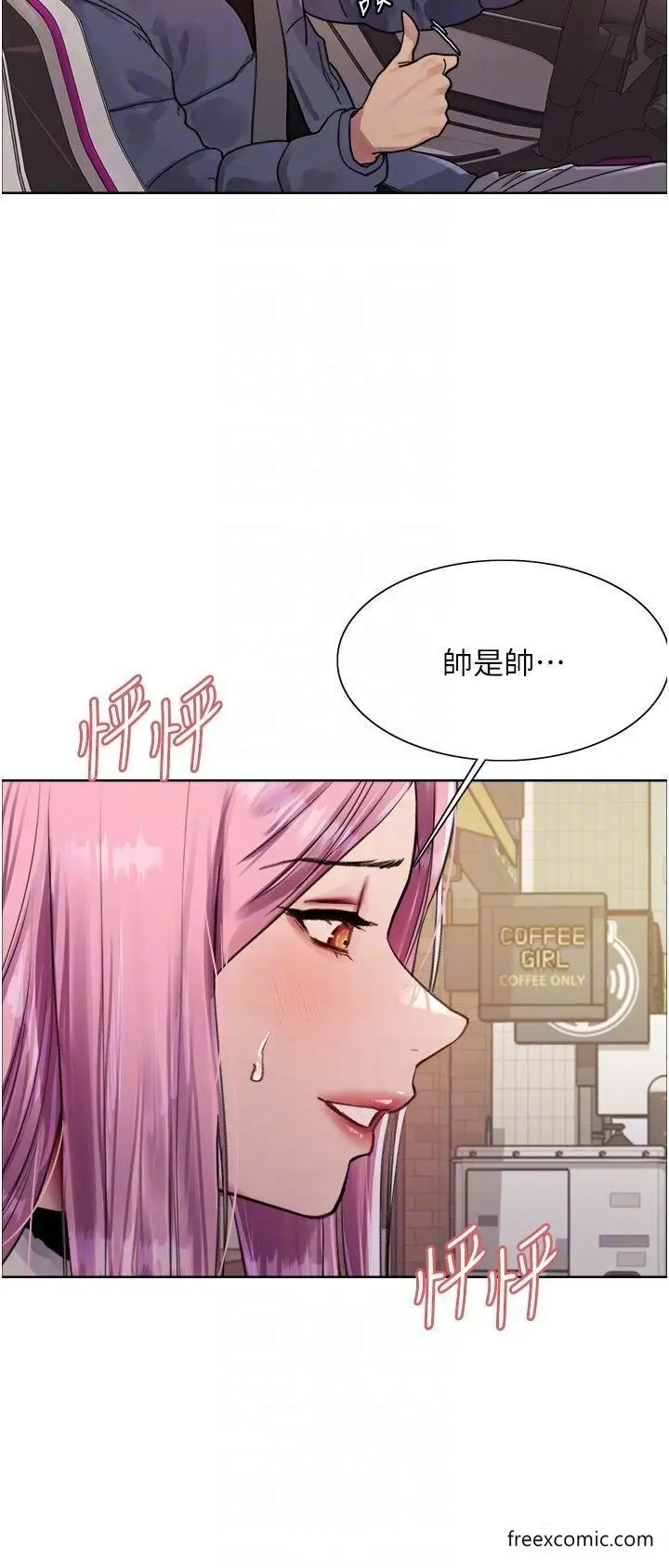 《色轮眼》第2季 第9话图26