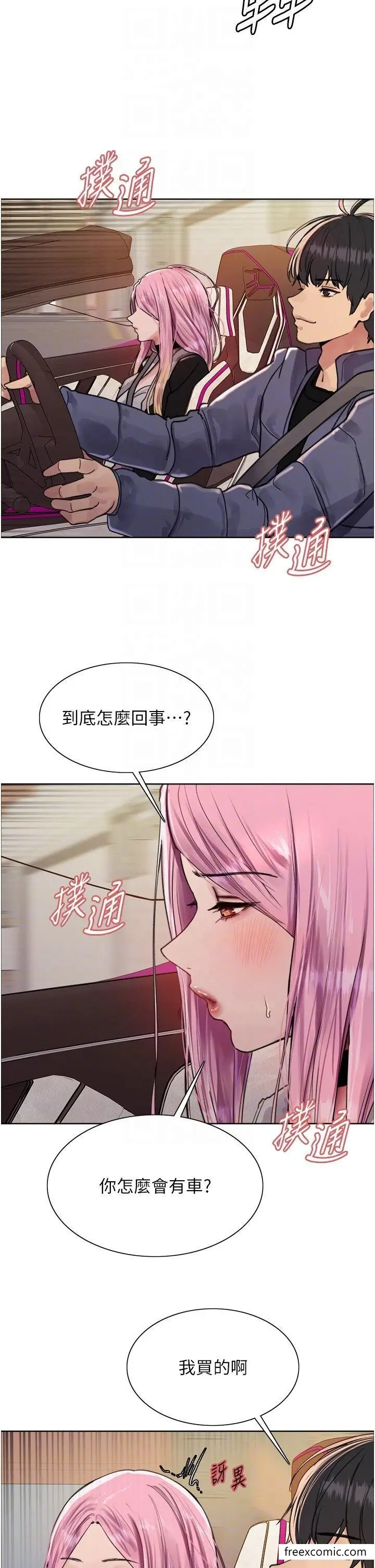 《色轮眼》第2季 第9话图28