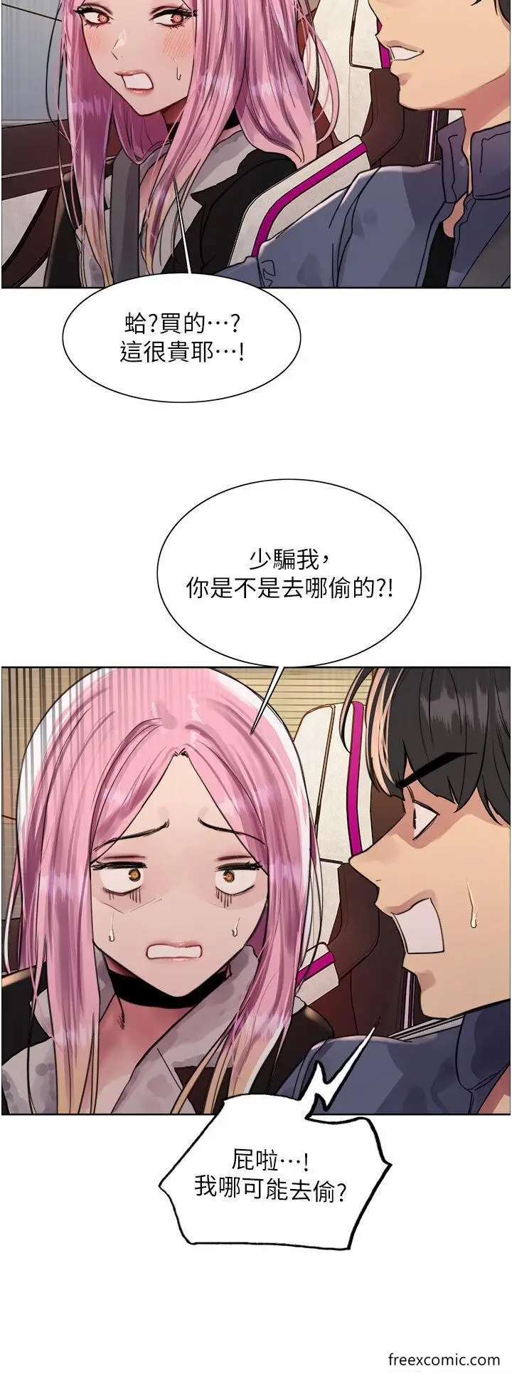 《色轮眼》第2季 第9话图29