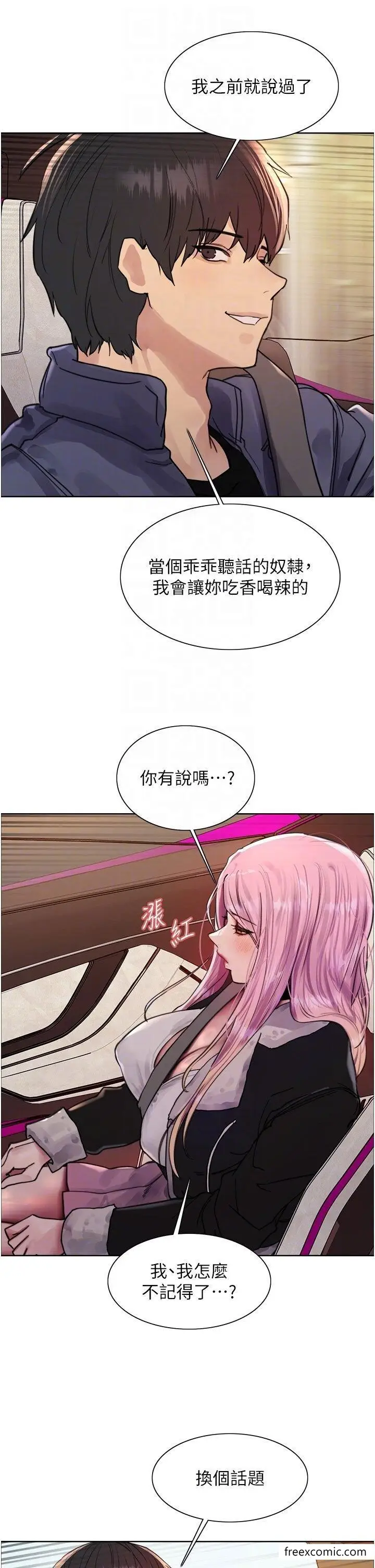 《色轮眼》第2季 第9话图30