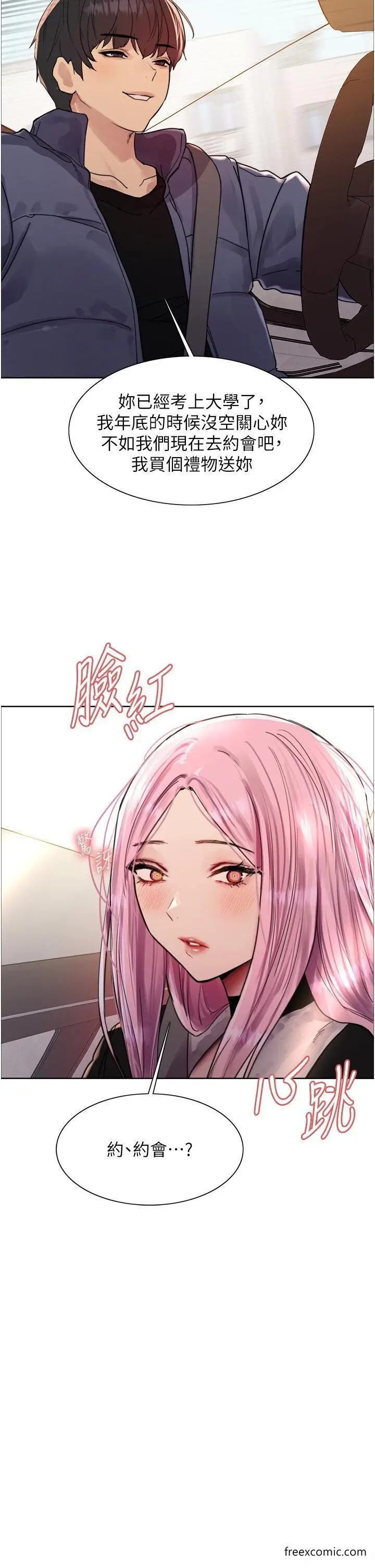 《色轮眼》第2季 第9话图31
