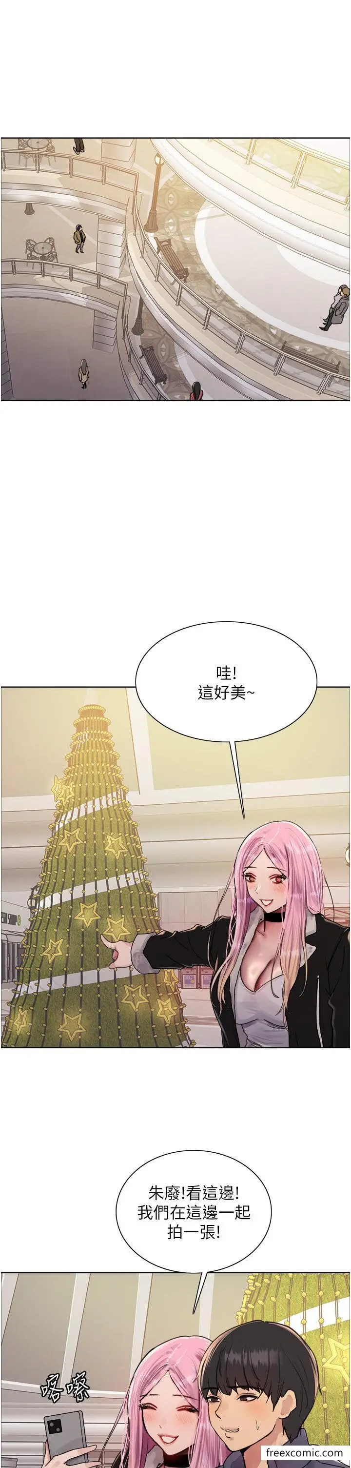 《色轮眼》第2季 第9话图33